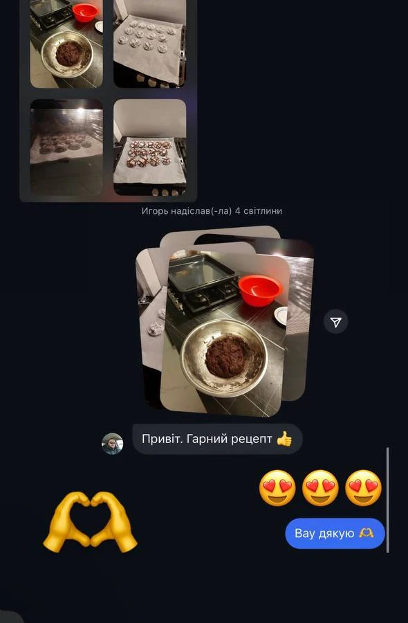 Повідомлення з фотографіями випічки та словами про гарний рецепт