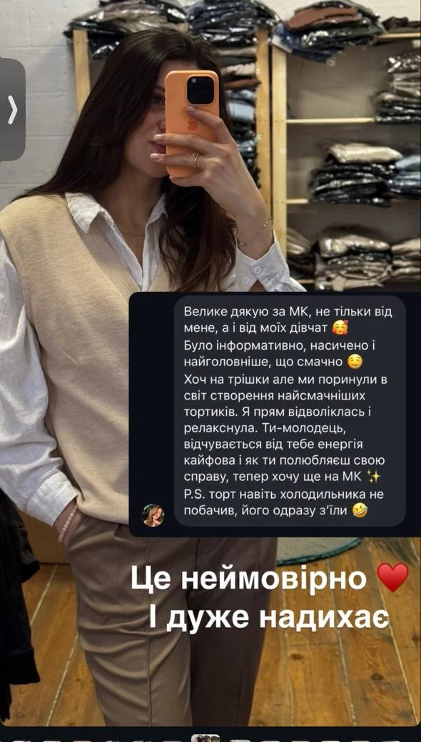 Повідомлення після майстер-класу з подякою за зрозуміле навчання, атмосферу та результат