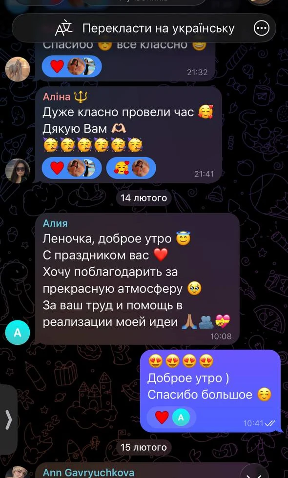 Повідомлення з групи майстер-класу з подякою за атмосферу та допомогу